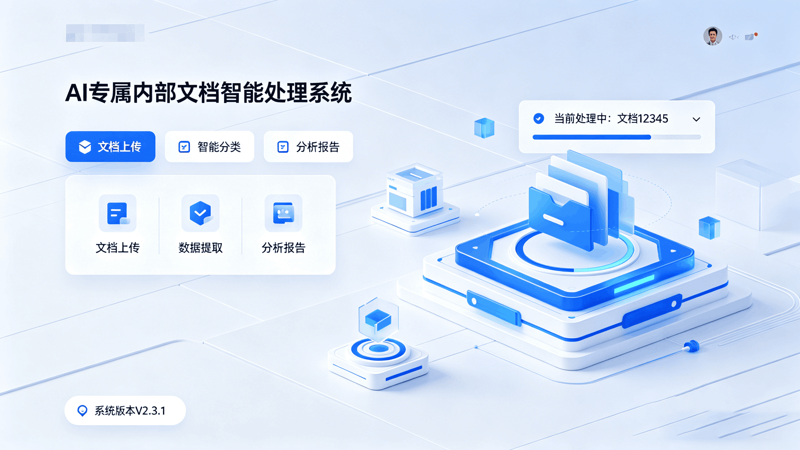 国资企事业单位